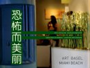 Kapitel Art Basel Miami Beach
